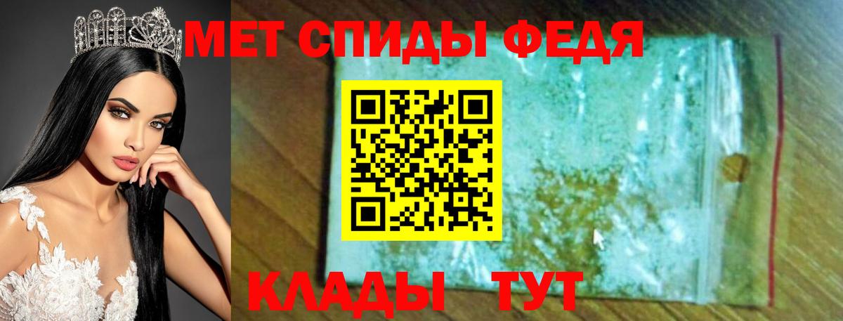 АМФ VHQ  Амфетамин  Кореновск  Вход с VPN 
