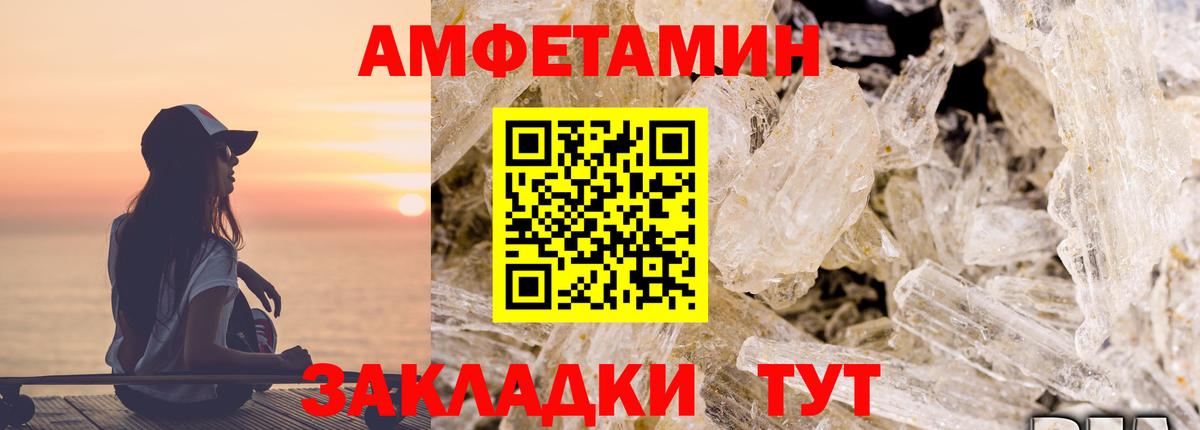 Амфетамин 97% Кореновск