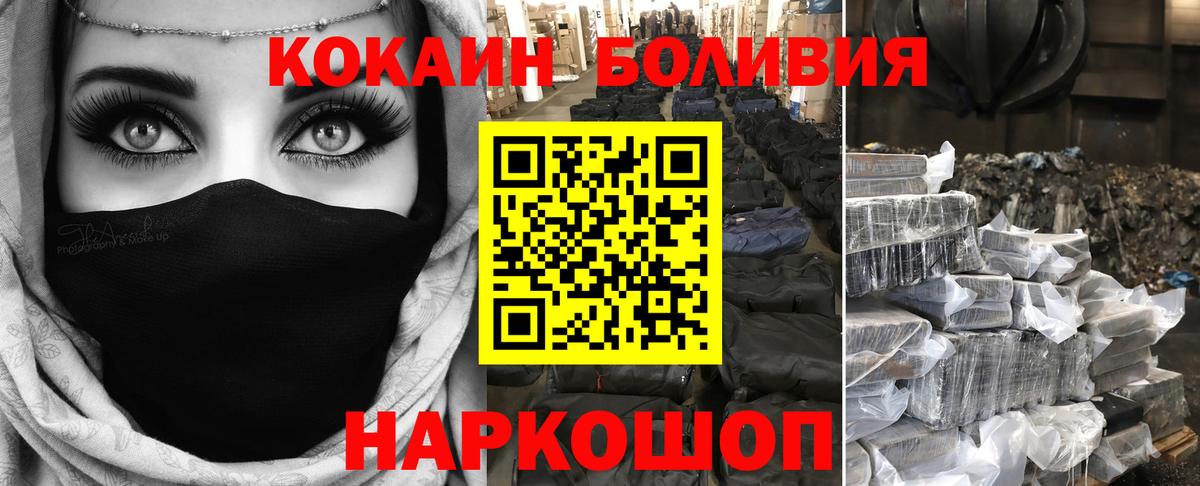 КОКАИН Колумбийский Кореновск
