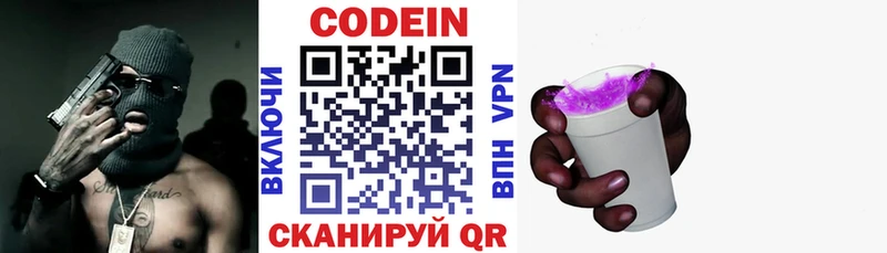 Кодеин напиток Lean (лин)  купить  цена  Кореновск 