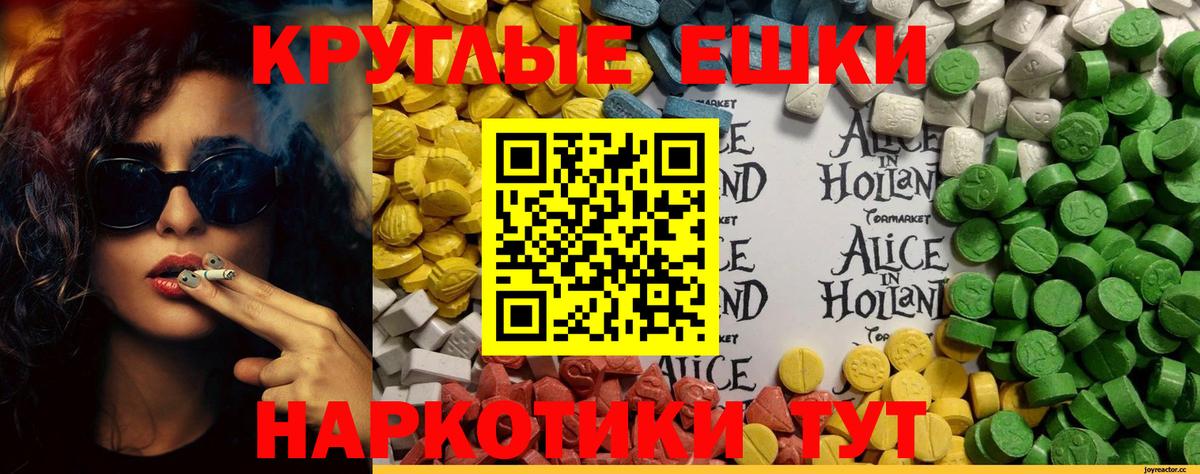 Ecstasy 280мг Кореновск