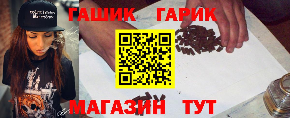 Кореновск  ГАШИШ Ice-O-Lator  Вход с VPN  Гашиш ice o lator 