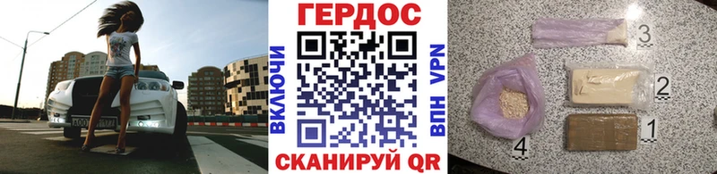 ГЕРОИН герыч  Кореновск 