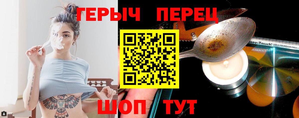 ГЕРОИН VHQ Кореновск