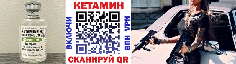 КЕТАМИН VHQ Кореновск