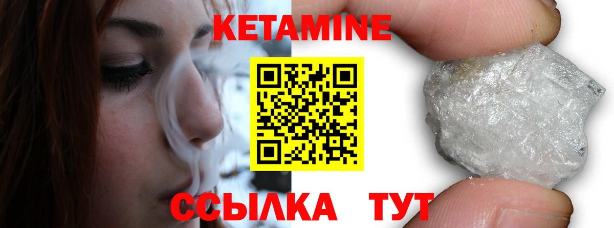 Кетамин VHQ  Вход с VPN  Кореновск 