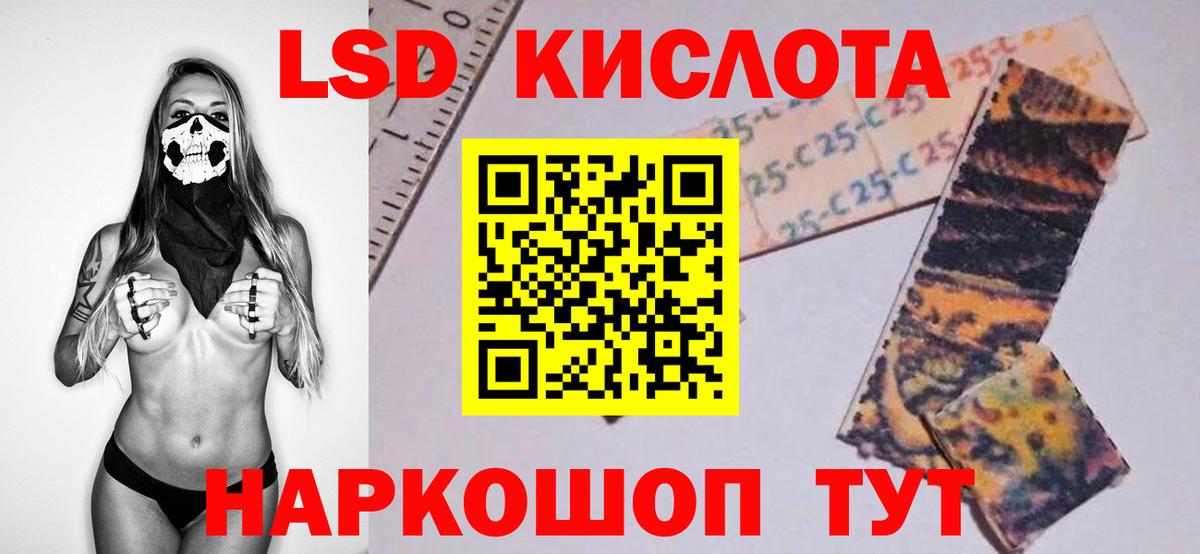 Лсд 25 экстази  Лсд 25 экстази кислота  Кореновск  Вход с VPN  LSD-25 экстази ecstasy 