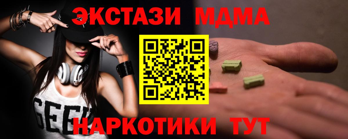 Кореновск  МДМА  Вход с VPN  МДМА кристаллы  МДМА VHQ 