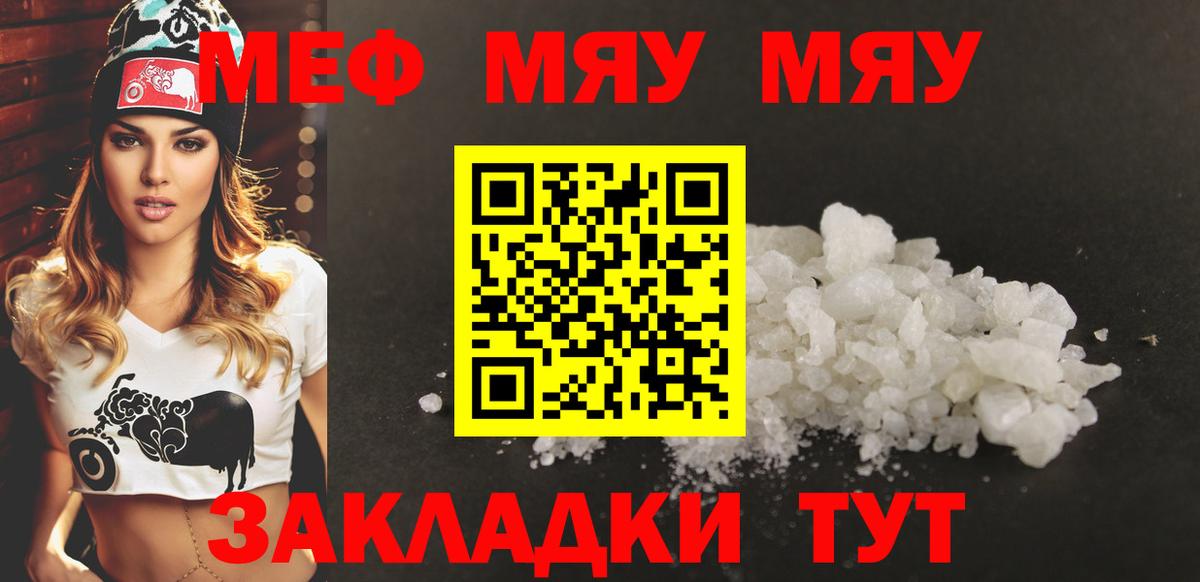 Кореновск  МЕФ  МЯУ-МЯУ  МЯУ-МЯУ мяу мяу  Вход с VPN 