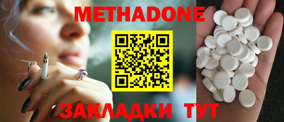 Кореновск  МЕТАДОН methadone  МЕТАДОН мёд  дарк нет официальный сайт  Вход с VPN 