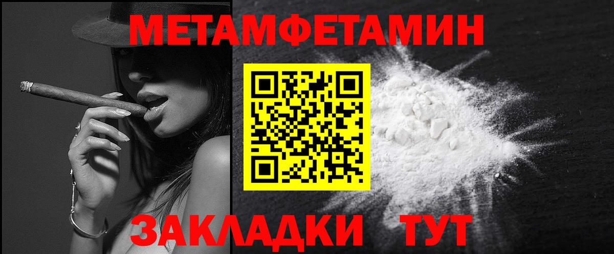 МЕТАМФЕТАМИН Декстрометамфетамин 99.9%  МЕТАМФЕТАМИН Декстрометамфетамин 99.9%  Кореновск  Вход с VPN 
