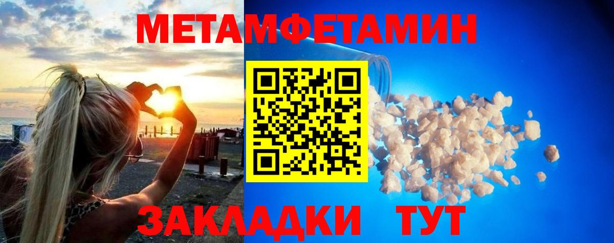 Первитин мет Кореновск
