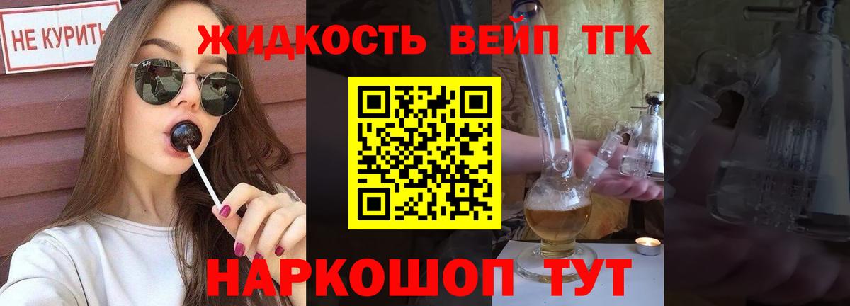 Кореновск  ТГК вейп с тгк  Вход с VPN 