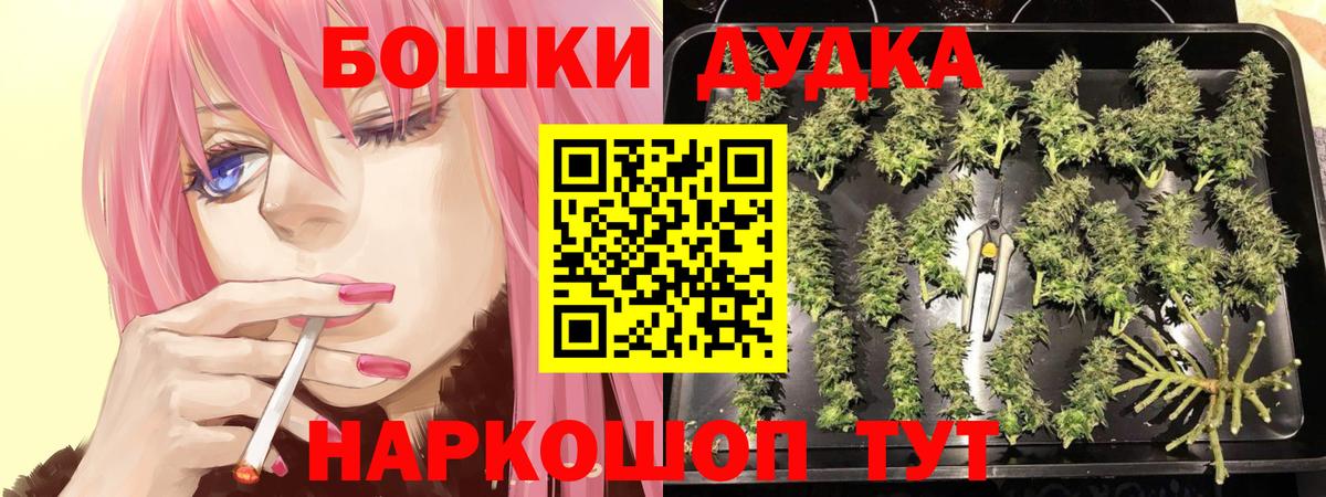 МАРИХУАНА OG Kush  Бошки Шишки индика  Кореновск  МАРИХУАНА VHQ  Вход с VPN  Шишки марихуана White Widow 